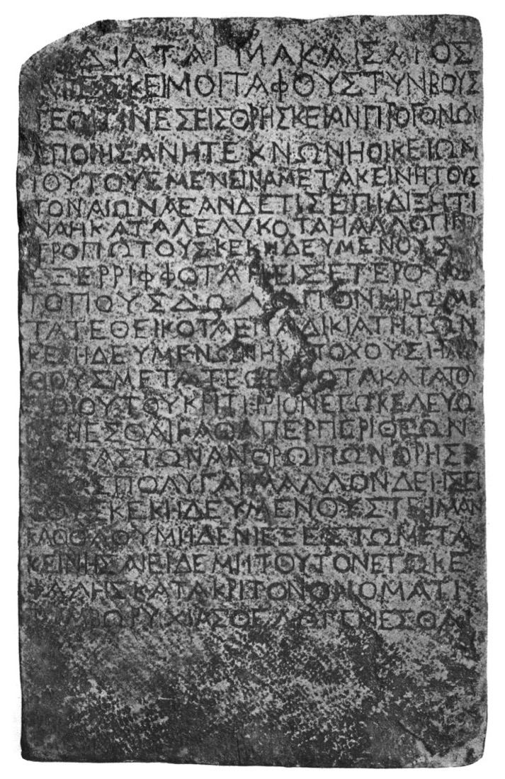 The Nazareth Inscription, marble tablet inscribed with Greek imperial edict, 1st century